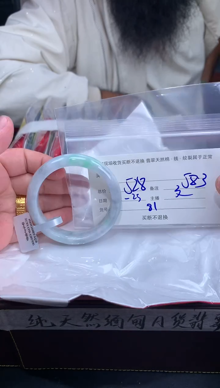 【闪购商品】定制翡翠未镶嵌毛货手镯需精细抛光/58