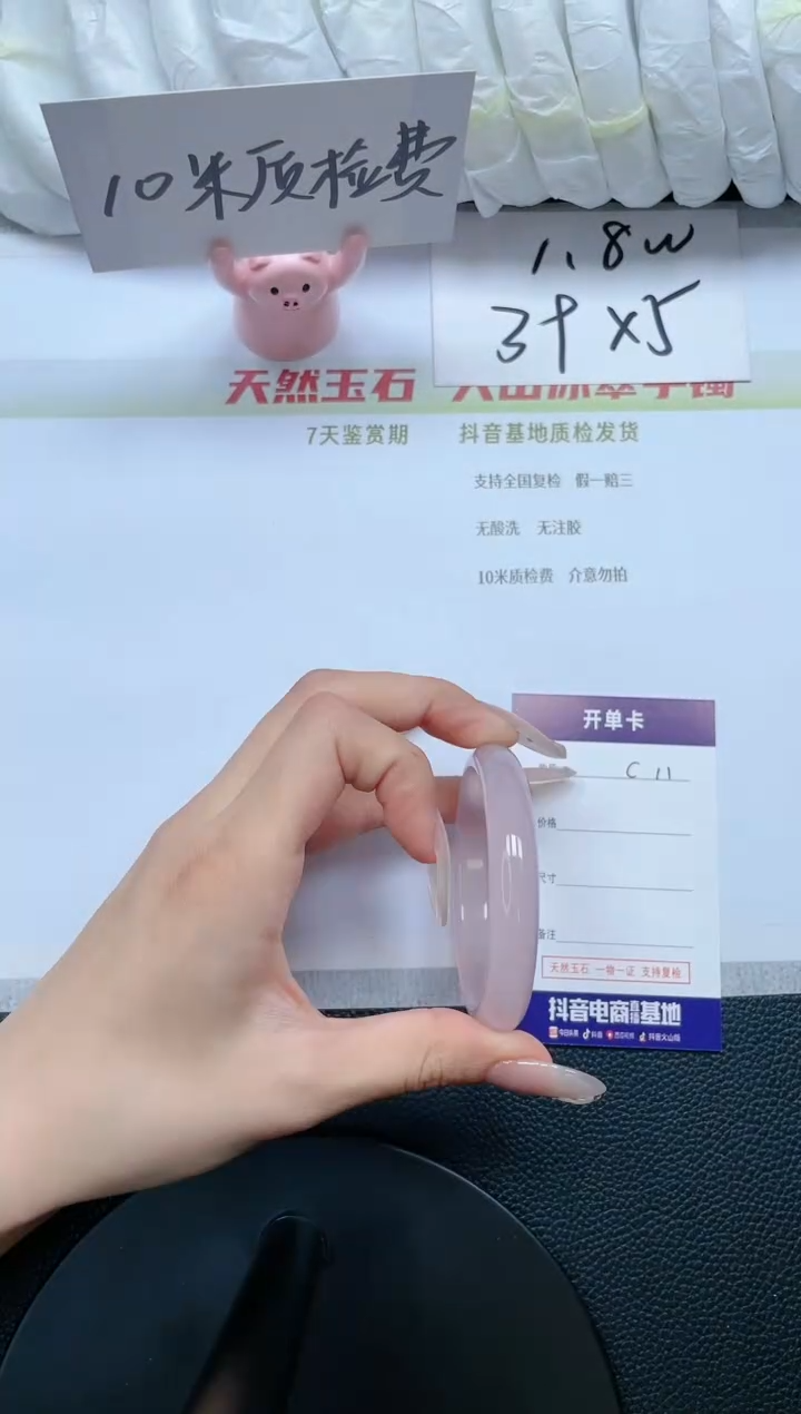 石英质玉手镯未镶嵌C11