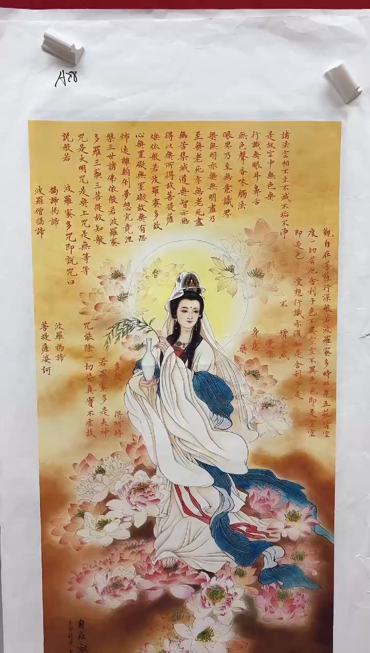言贤书画年画年画A88
