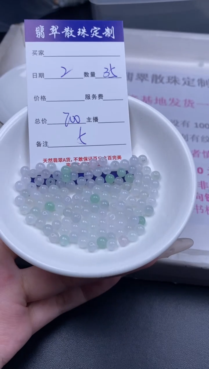 颈饰未镶嵌翡翠散珠批发DIY多样性发货