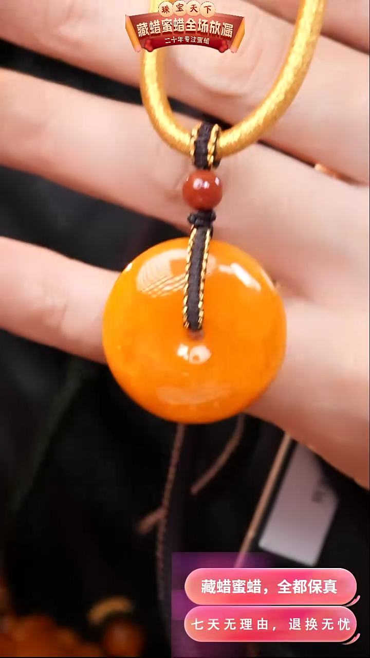 【闪购商品】蜜蜡颈饰未镶嵌7832天然蜜蜡琥珀假一罚四