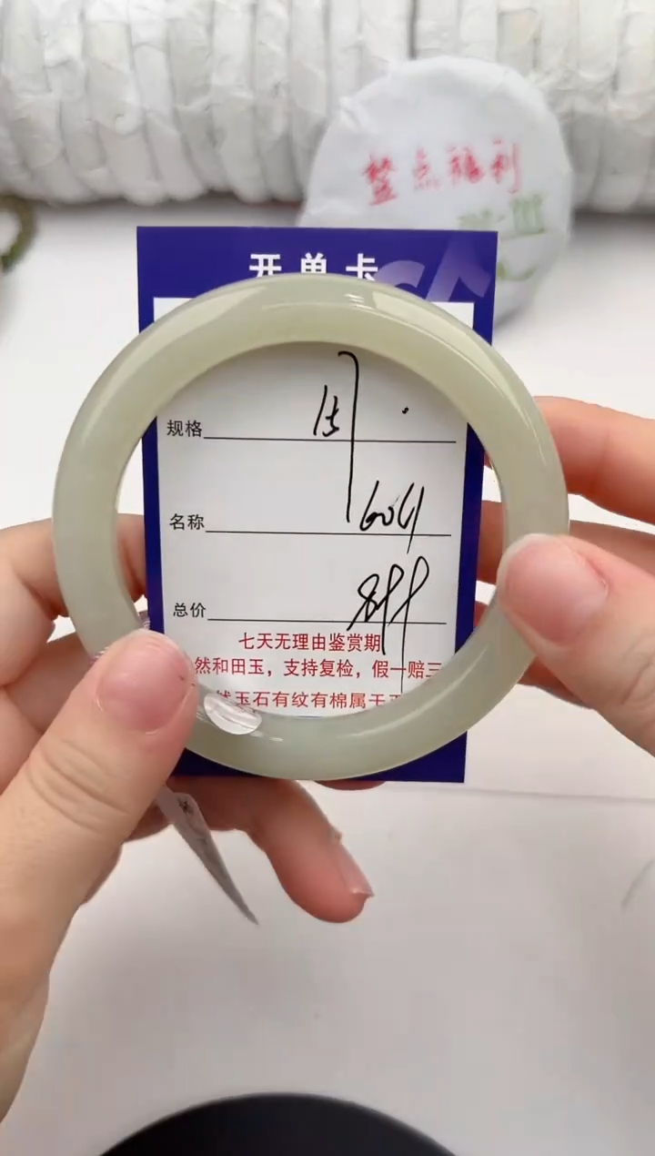 【闪购商品】和田玉手镯未镶嵌157颜色微差无瑕