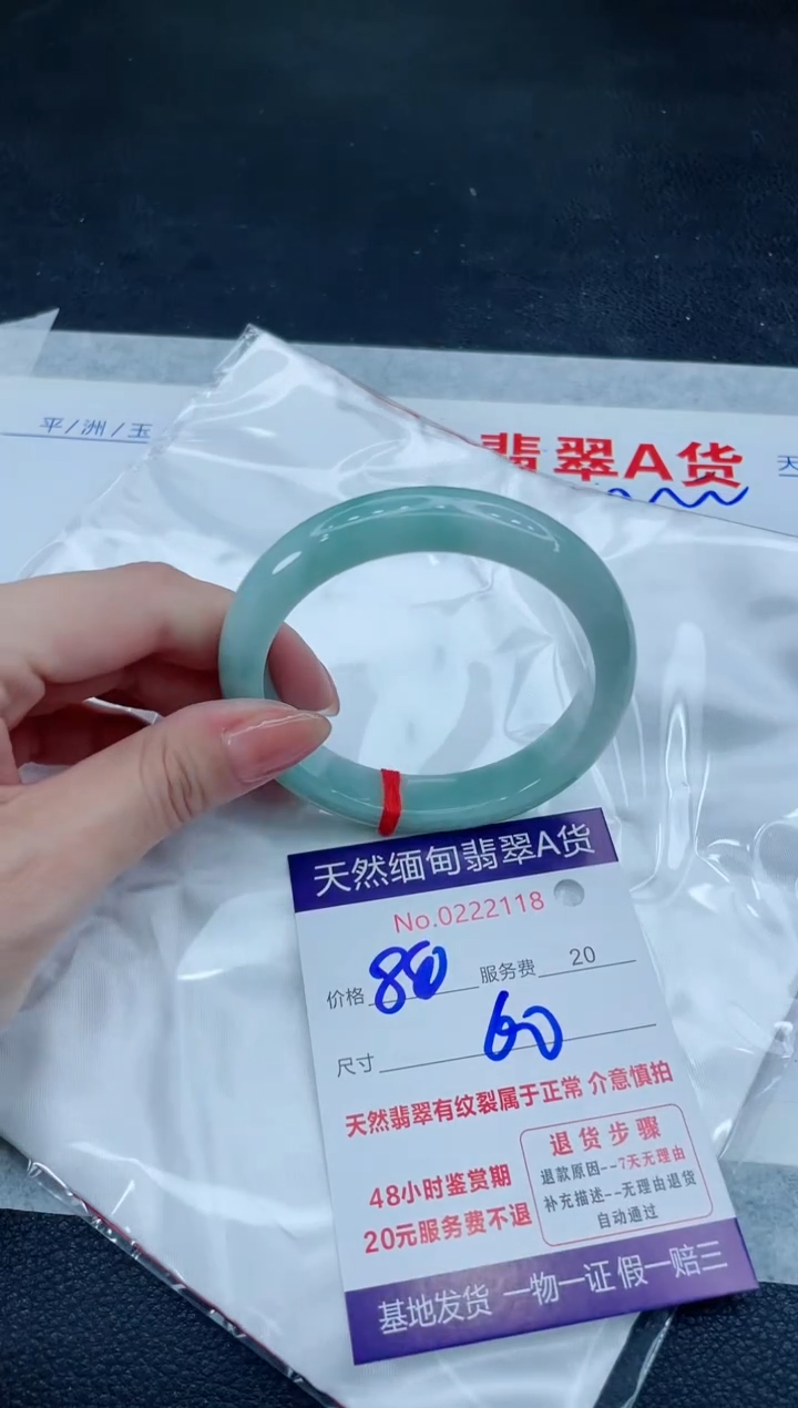 翡翠手镯未镶嵌666666666666