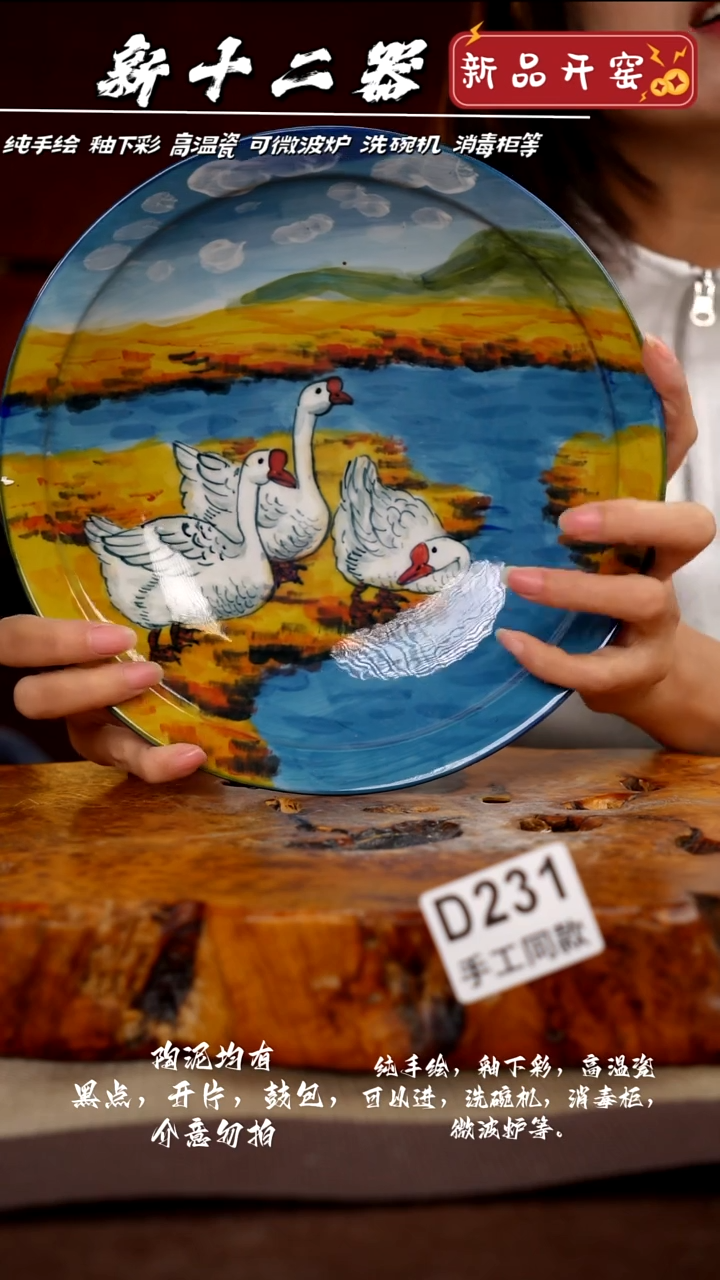 其他D231新十二器瓷器