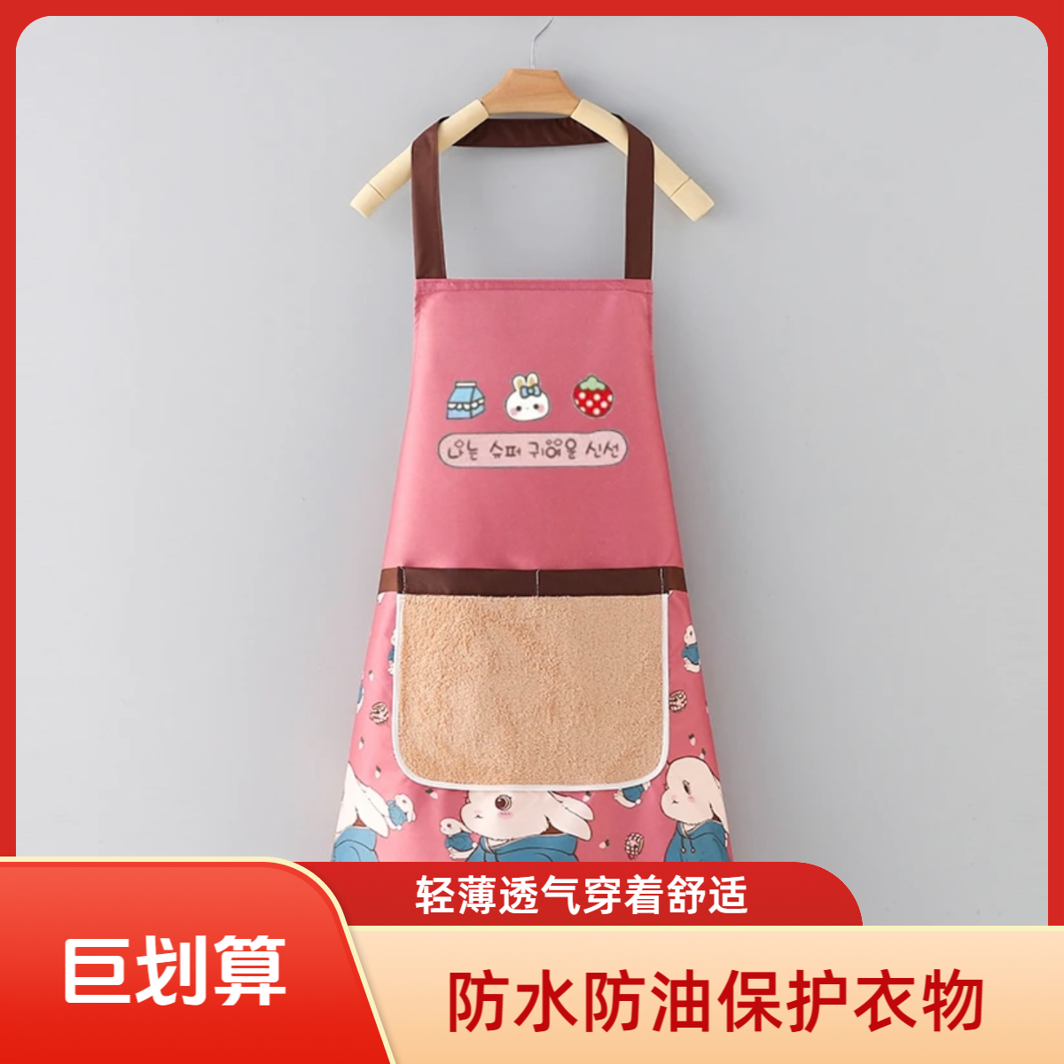 防水防油厨房家用可爱毛巾工作服围裙