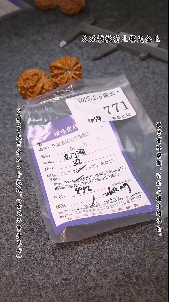 【闪购商品】文玩核桃吊坠771龙门涧