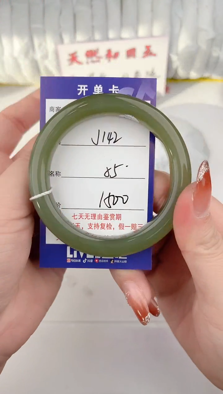 【闪购商品】和田玉手镯未镶嵌142颜色微差无瑕