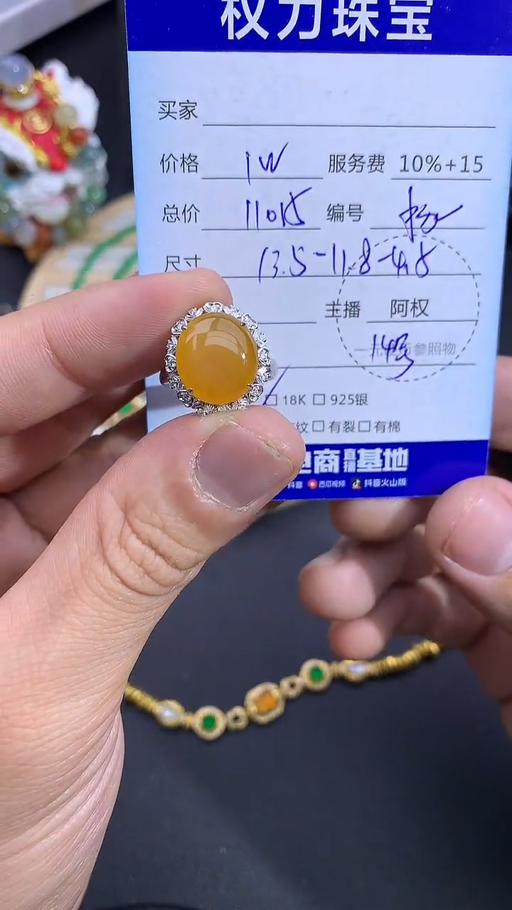 18K金镶嵌戒指翡翠寄售不退换