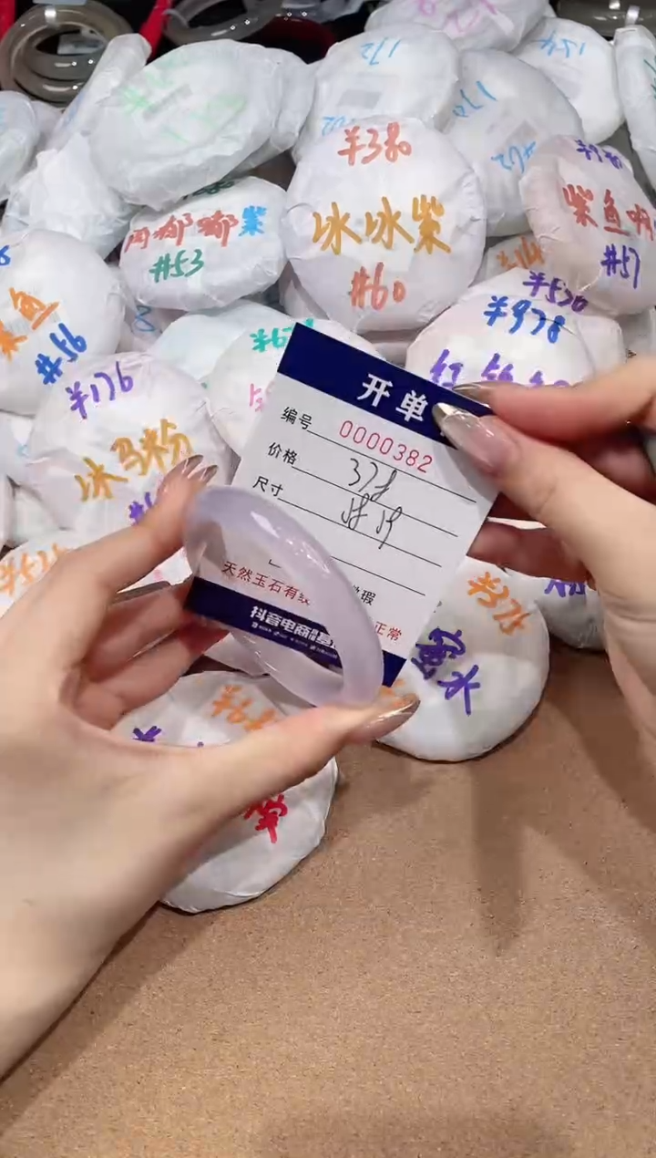 【闪购商品】玛瑙/玉髓手镯未镶嵌382