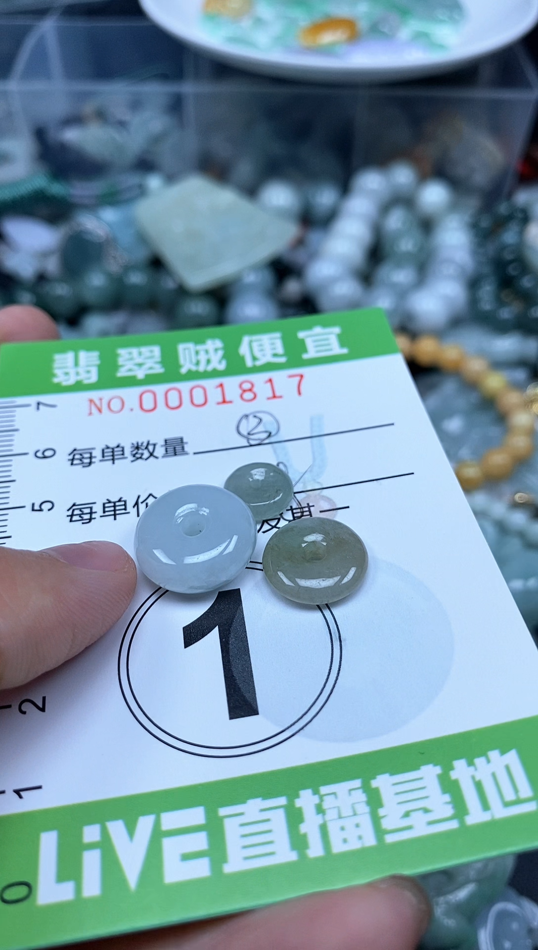 翡翠未镶嵌颈饰Z闪购0001817