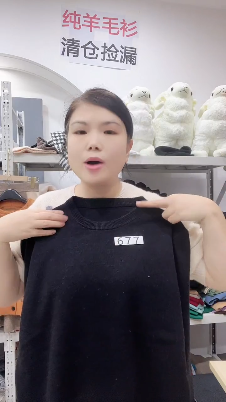 677男士羊毛衫100-130斤