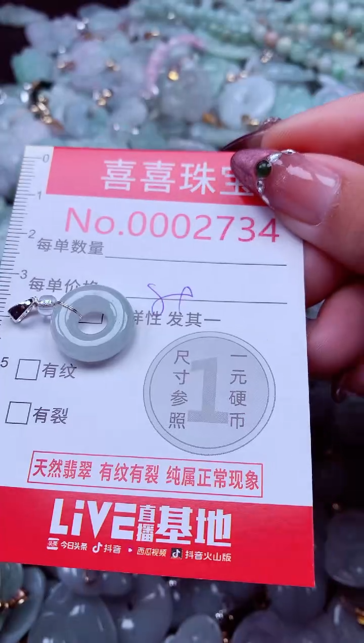 吊坠(不含链)未镶嵌翡翠2734