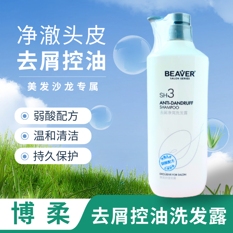 正品博柔洗发水600ml去屑劲爽控油洗发露洗头洗发水洗发膏洗发液