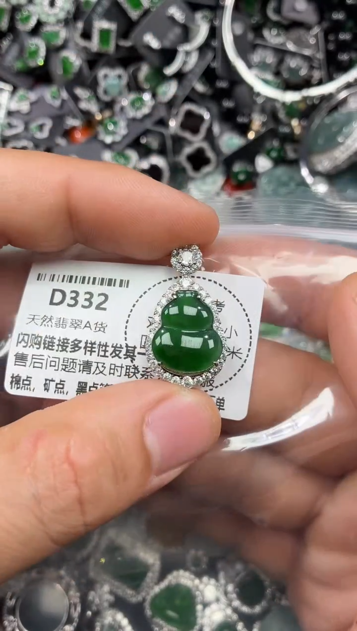 颈饰未镶嵌翡翠D332吊坠