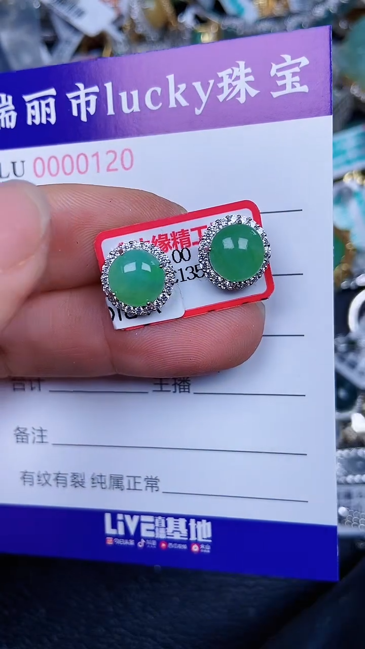 颈饰银S925镶嵌翡翠120