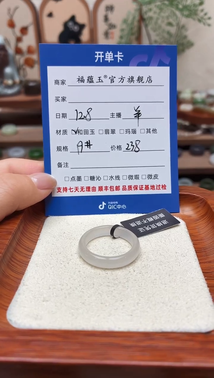 未镶嵌戒圈和田玉ᝰ****.19号