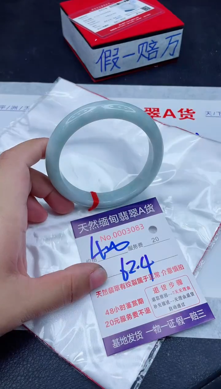 未镶嵌手镯翡翠400.0000