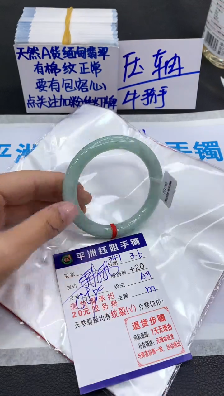【闪购商品】翡翠手镯未镶嵌1111111111