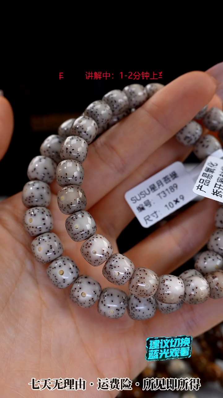 吊坠星月菩提SUSU星月菩提T3189