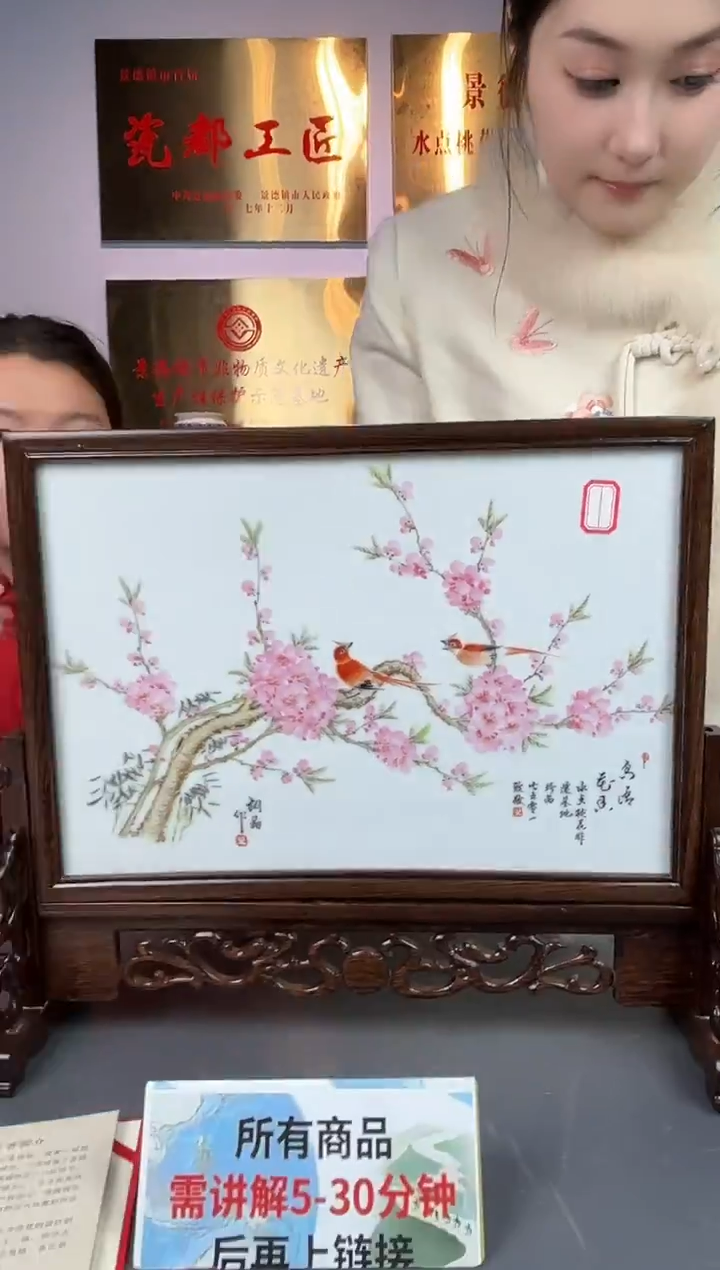 摆件瓷胡晶老师水点桃花精品专场D23