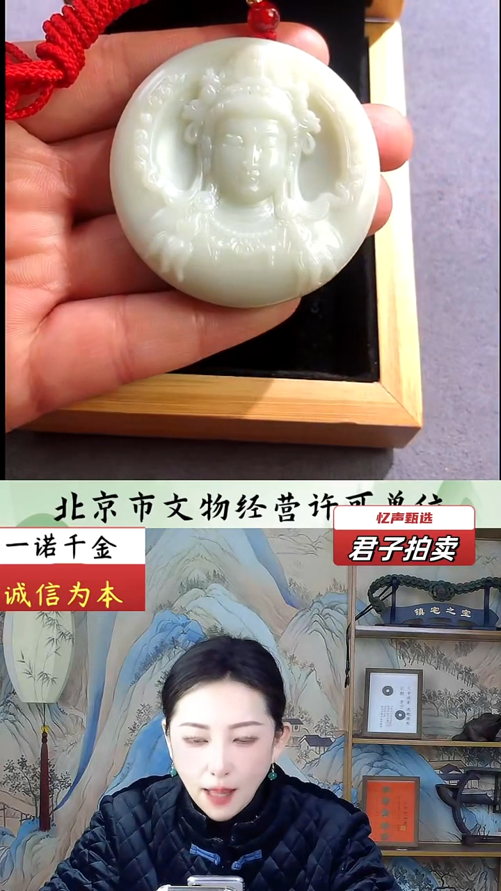 【闪购商品】和田玉挂件未镶嵌观音牌