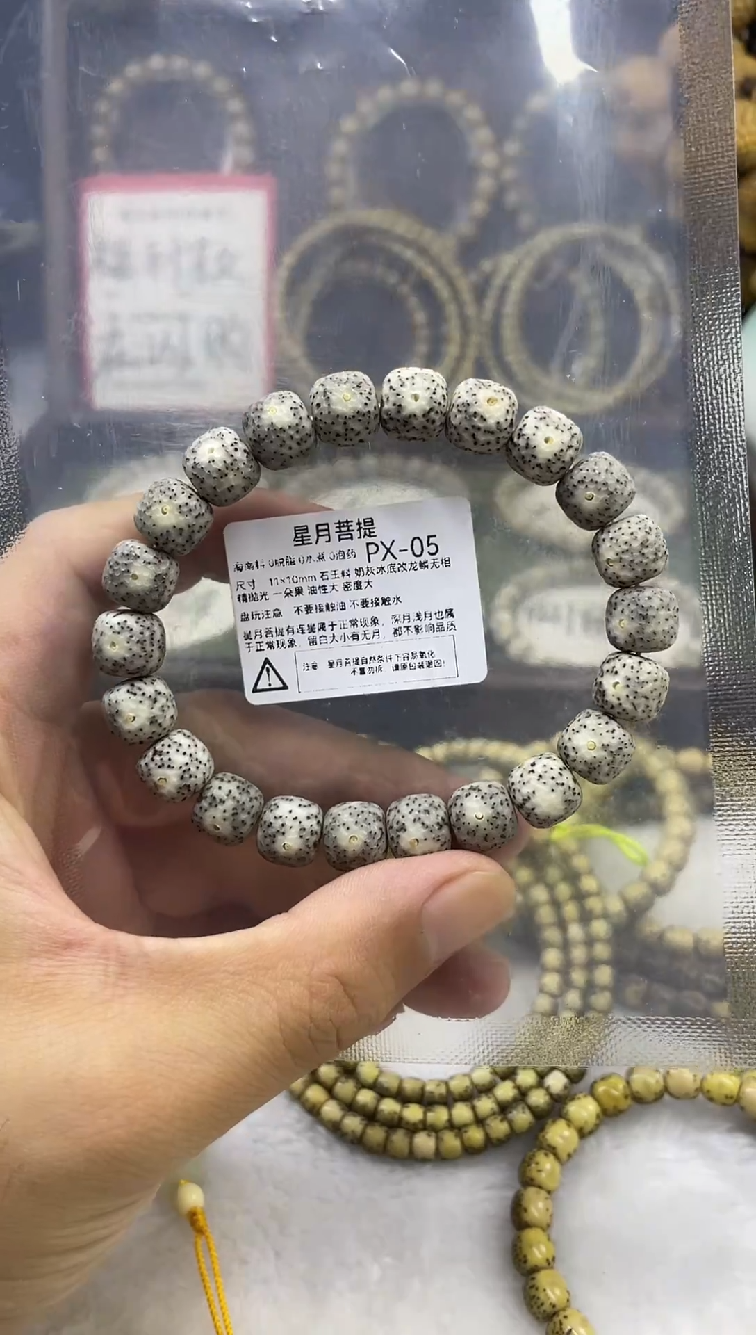 手串星月菩提PX-05  11*10奶灰冰底改龙鳞无相
