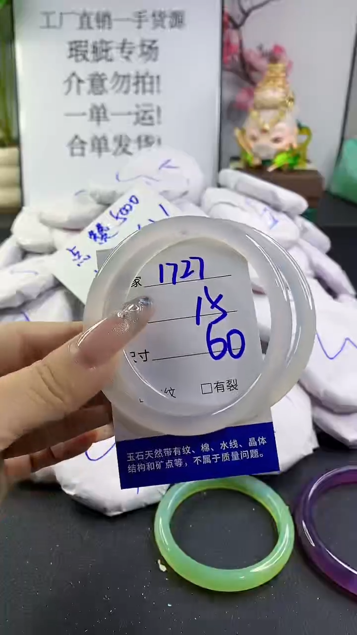 玛瑙/玉髓手镯未镶嵌1727