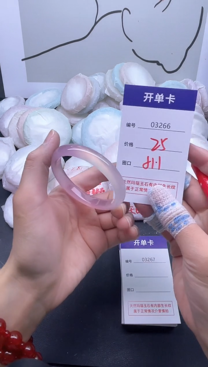 手镯玛瑙/玉髓未镶嵌3266