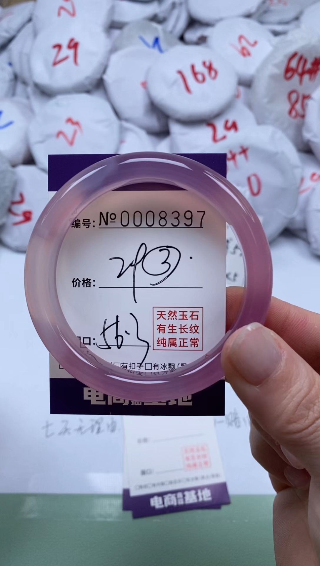 【闪购商品】玛瑙/玉髓手镯未镶嵌8397