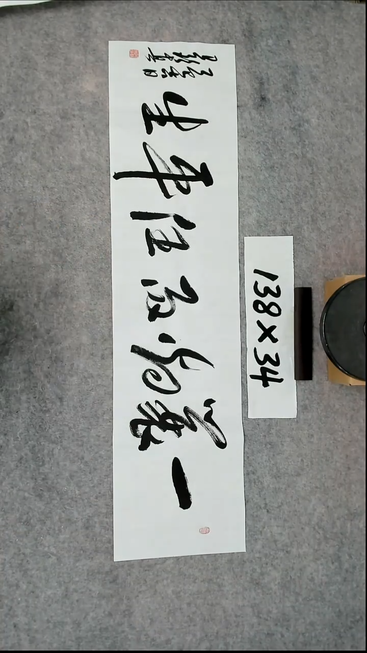 书法吕老师书法作品