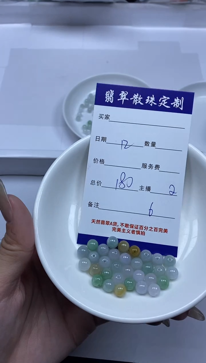 【闪购商品】翡翠颈饰未镶嵌贞城散珠批发DIY