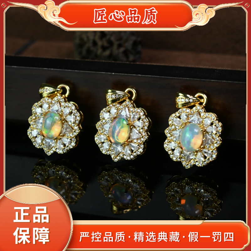 【金凤凰珠宝】OT2963-精美特罗依闪殿欧泊吊坠-多样性只发一件