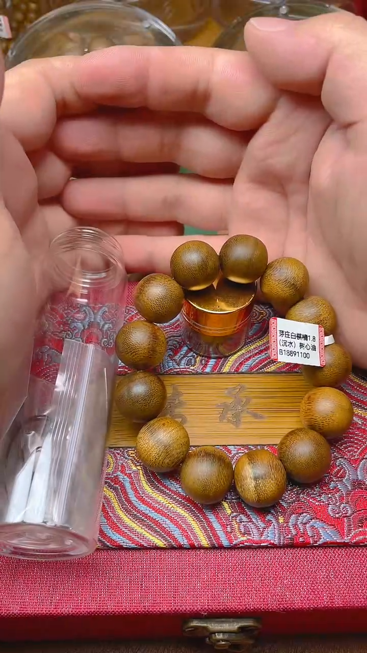 沉香手串芽庄白棋楠1.8沉水B18891110