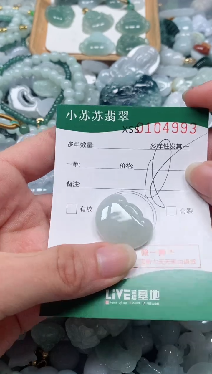 【闪购商品】翡翠颈饰未镶嵌闪购商品0104993