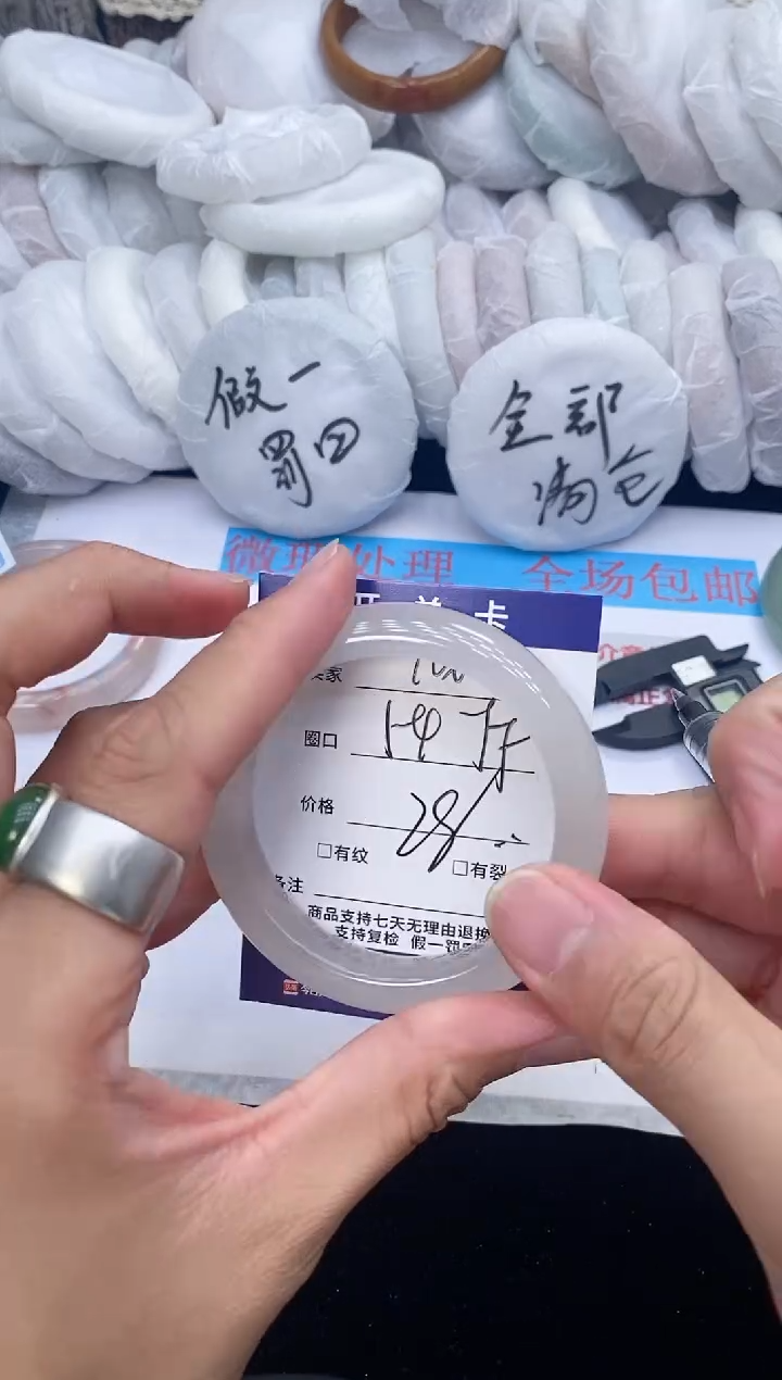 石英质玉手镯未镶嵌106