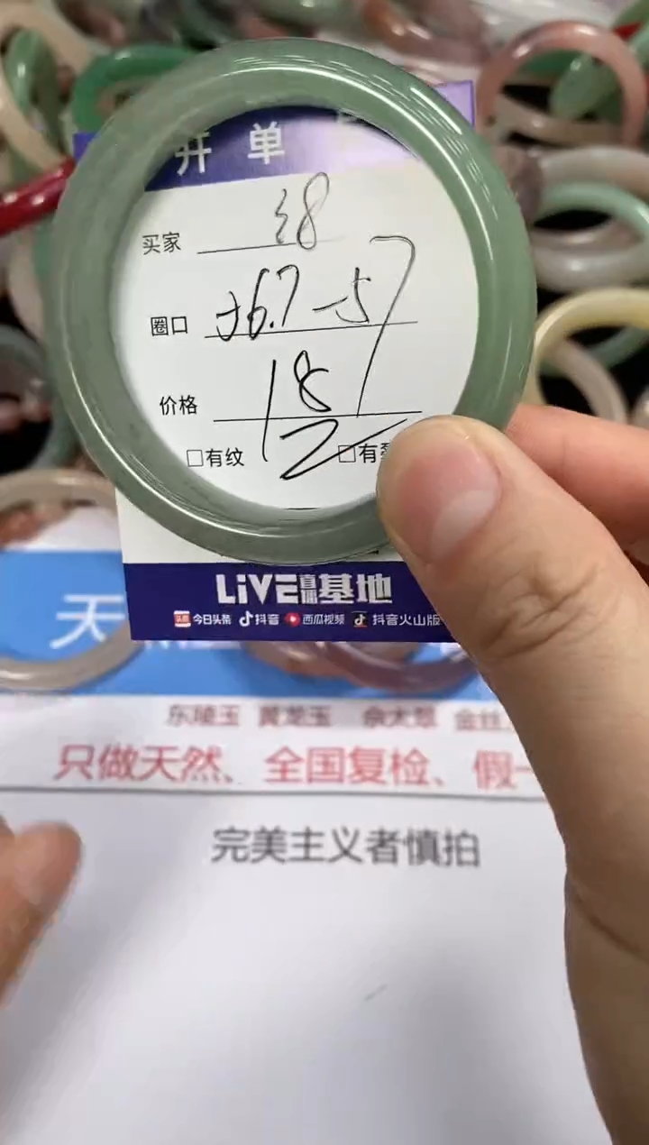 石英质玉手镯未镶嵌38