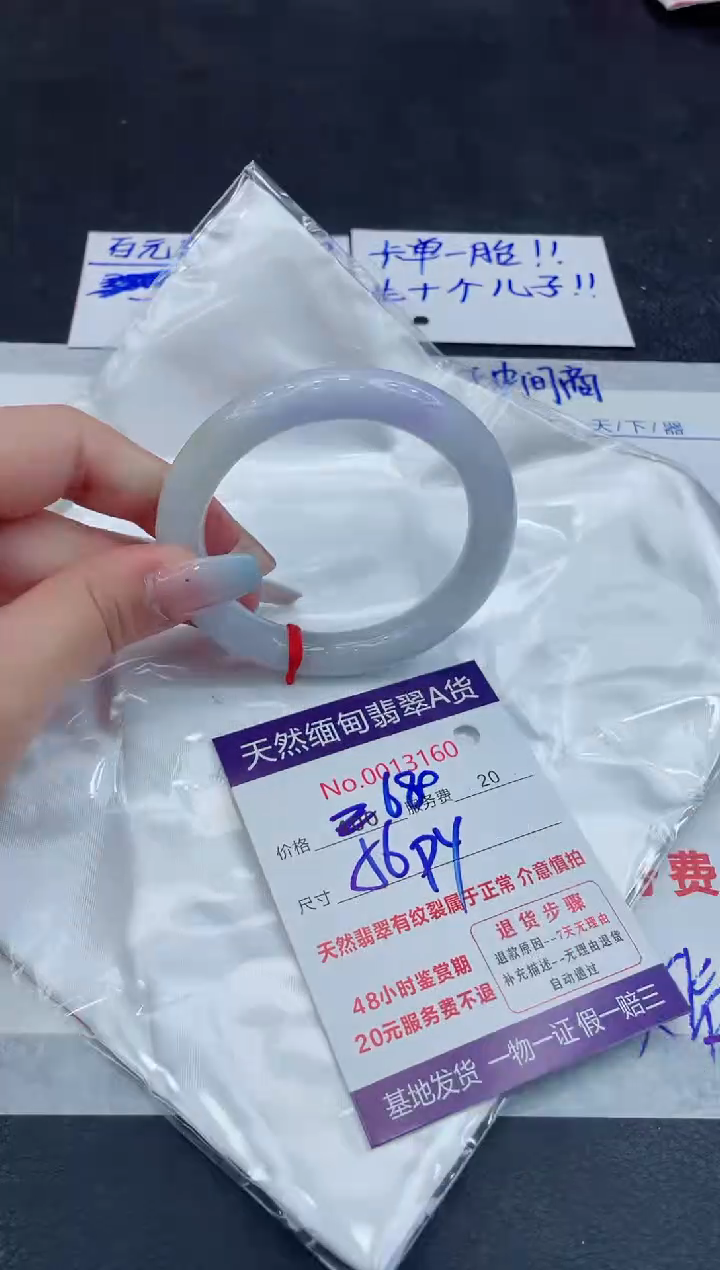 【闪购商品】翡翠手镯未镶嵌111111111111