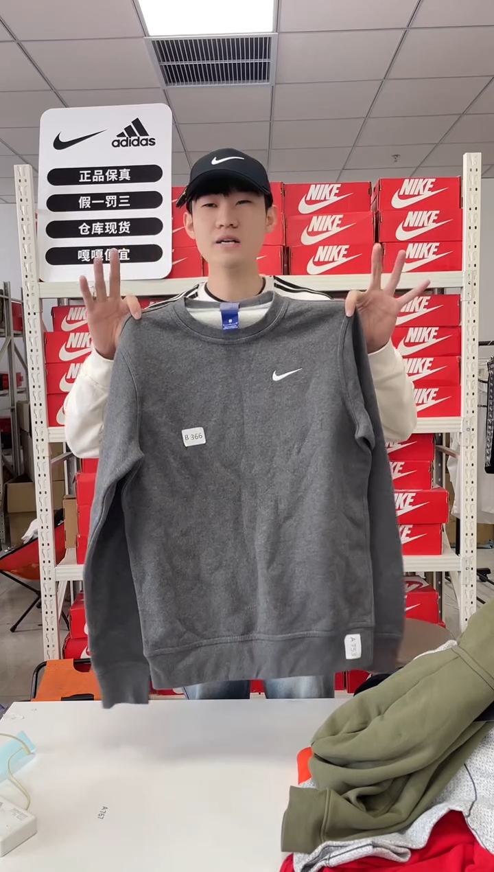 编366码闪购尺165码  Nike/耐克卫衣卫裤以直播间过款为主