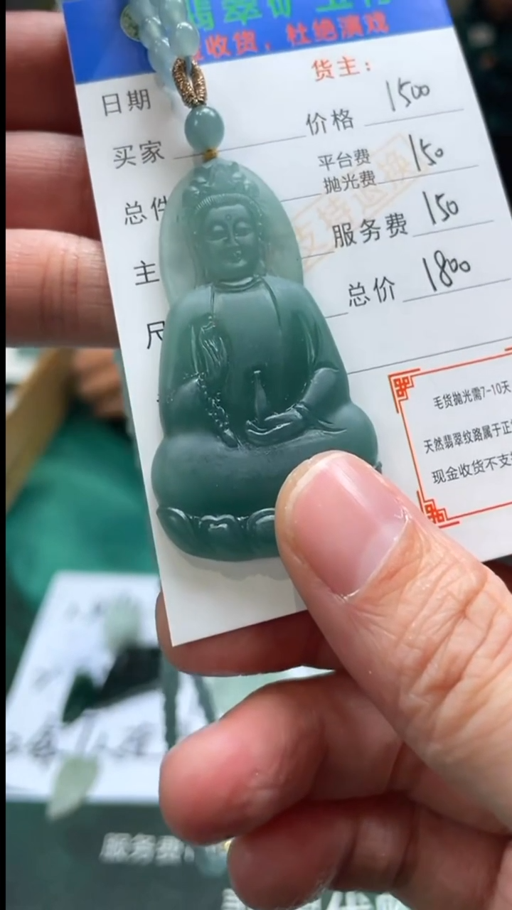 【闪购商品】定制翡翠未镶嵌P-毛货不退不换-多样性发货