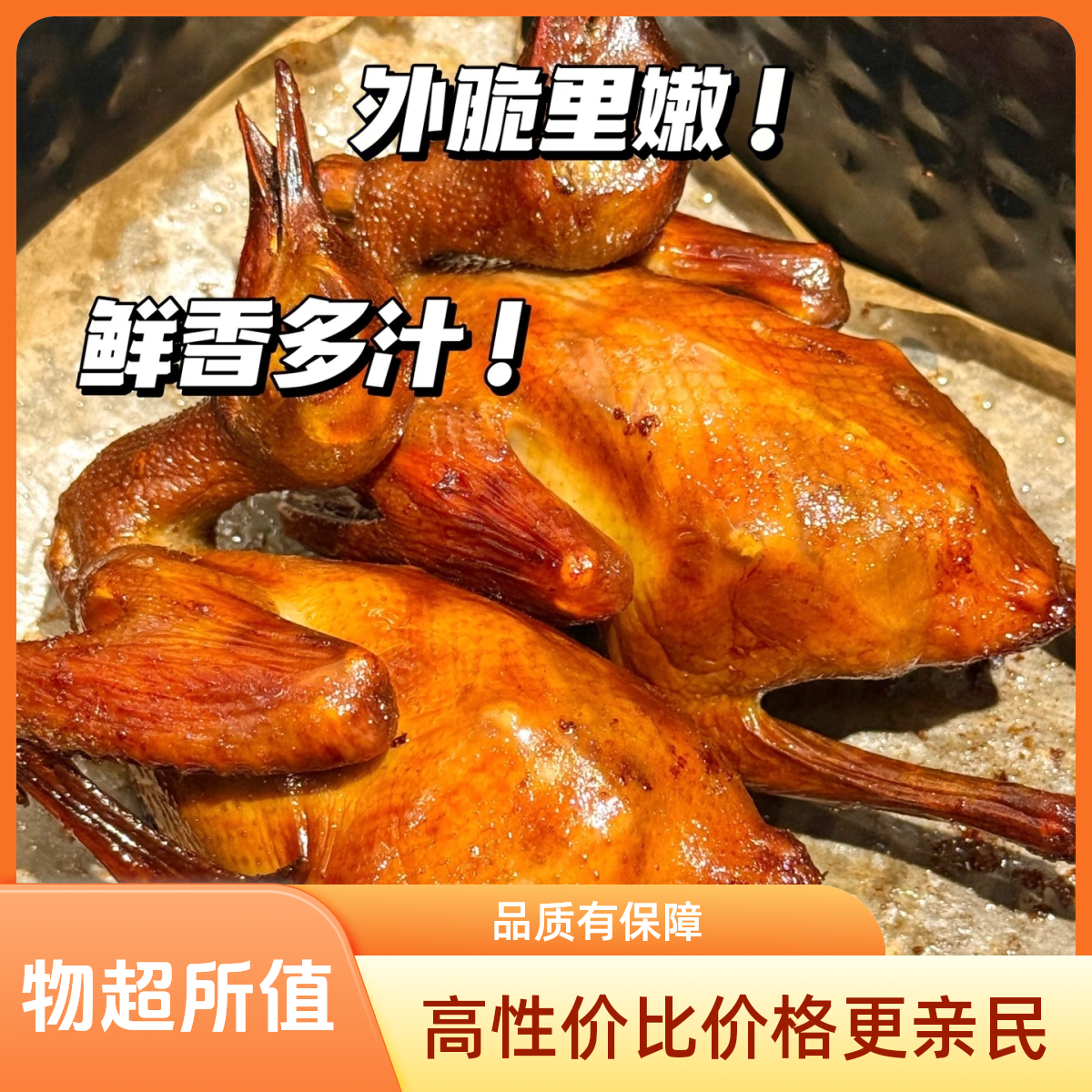 家乡地方特产特色熏鸽子自选组合开袋即食熟食零食