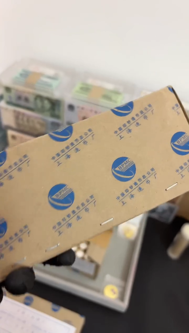 整盒 法定货币原封原盒原厂封装 081