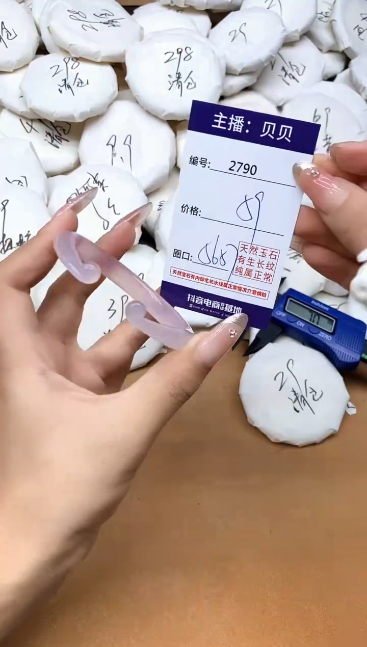 手镯玛瑙/玉髓未镶嵌2790