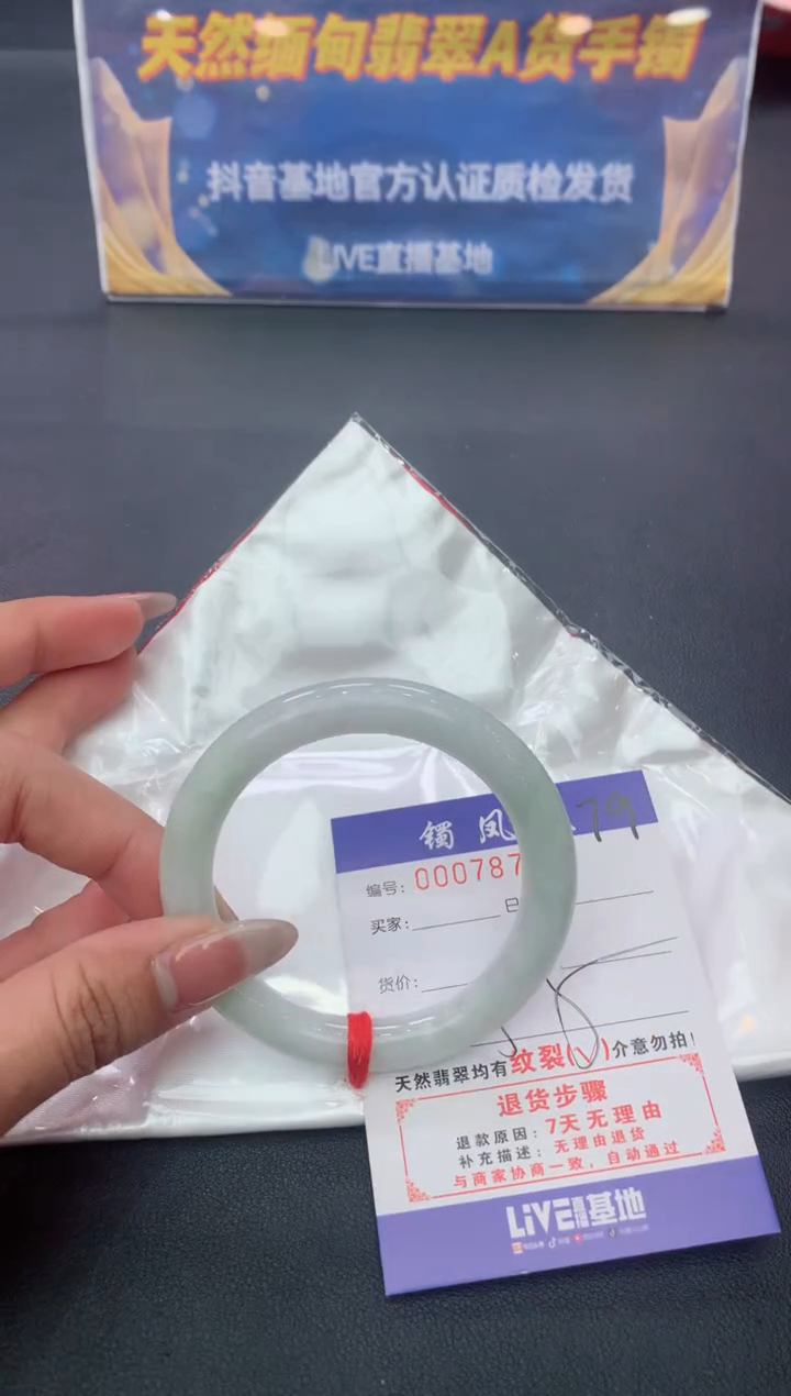 【闪购商品】翡翠手镯未镶嵌天然A货翡翠手镯-79