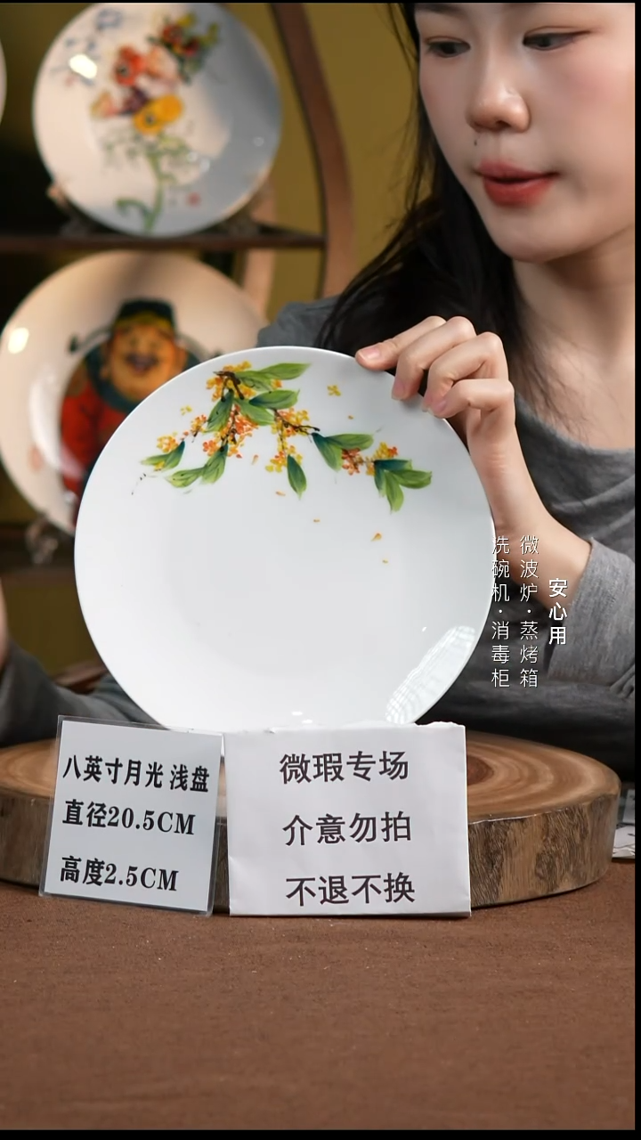 瓷瑕疵品介意勿拍不退不换方8英寸月光盘桂花