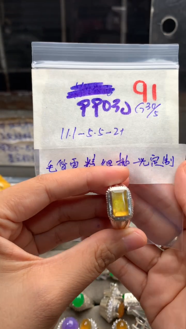 定制翡翠未镶嵌毛货需精细抛光+发货拍一发一