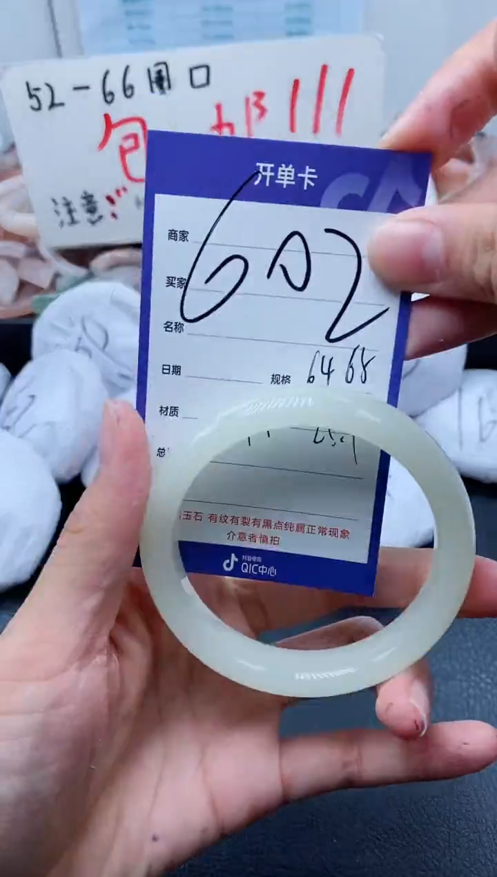 【闪购商品】石英质玉手镯未镶嵌602-64