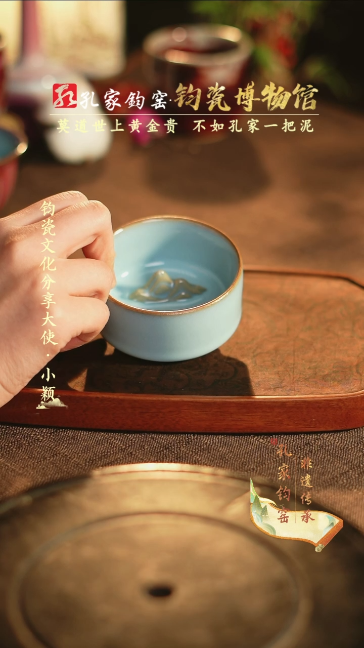 【闪购商品】杯【孔家钧窑甄选】----天青见山杯