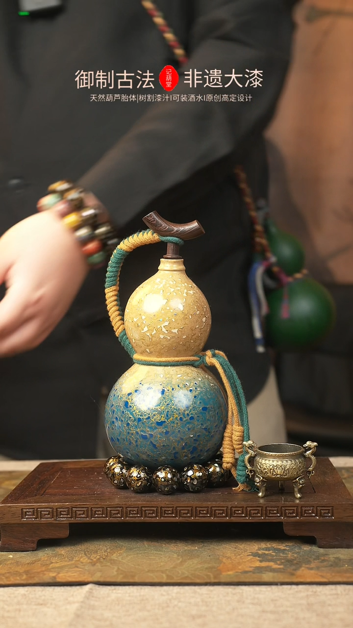 【闪购商品】416大漆葫芦一物一拍记葫堂出品