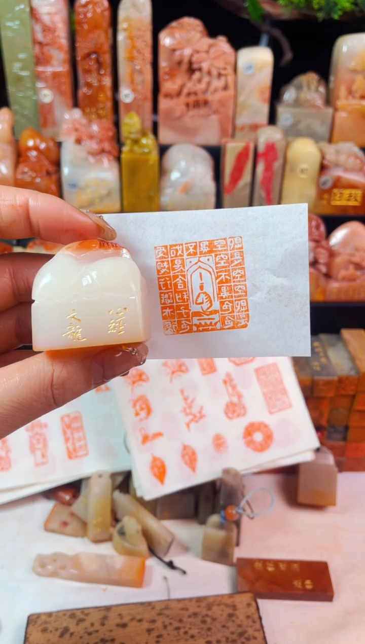【闪购商品】寿山石印石手工篆刻《心经》