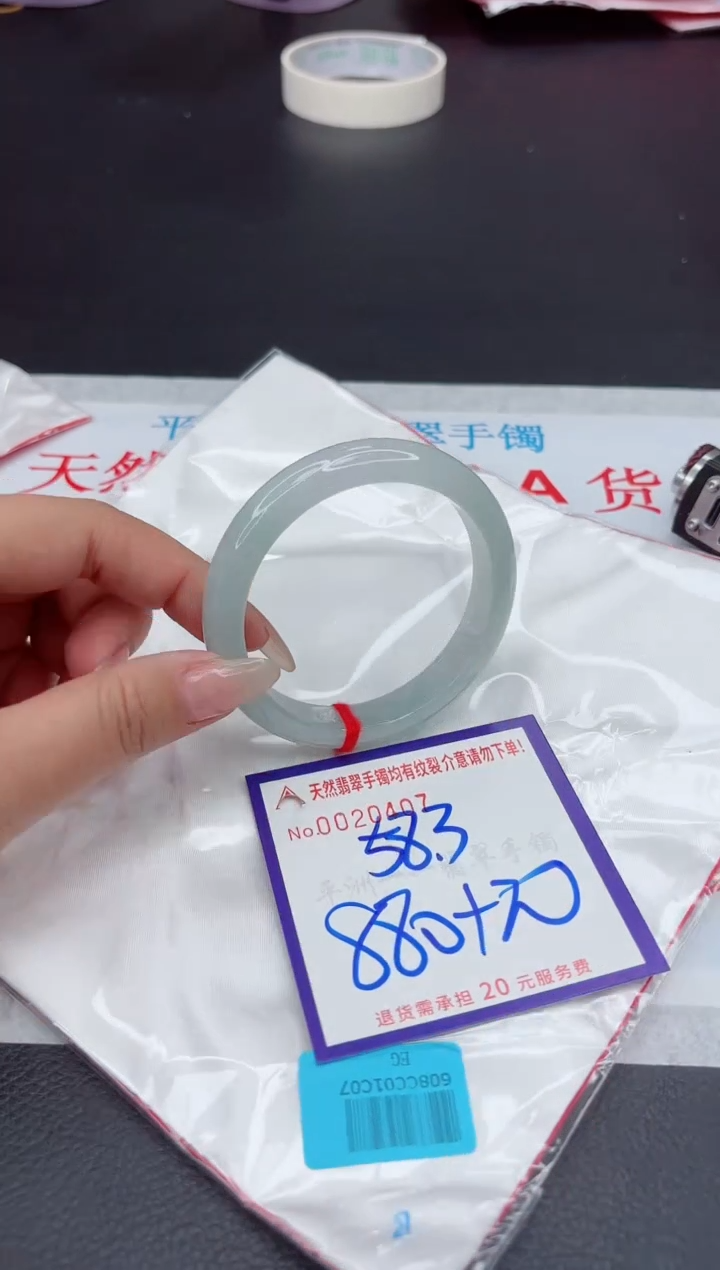【闪购商品】翡翠手镯未镶嵌111111111111111